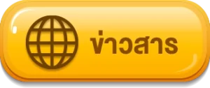 สล็อต แตก ง่าย ยู ส ใหม่
